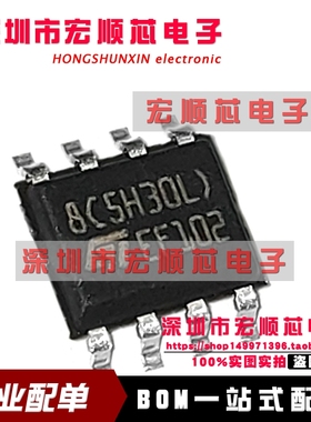 STS8C5H30L 丝印 8C5H30L SOP8 全新原装 30V5A MOS场效应管