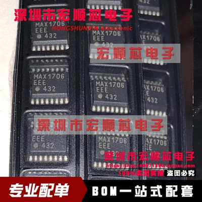 全新进口原装 MAX1706EEE-T MAX1706EEE 封装SSOP16