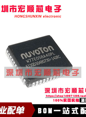 W77E058A40PL  W77E58P-40 微控制器芯片  PLCC-44  全新