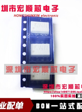 全新 TLP559    贴片SOP8 光电耦合器 隔离器 光电IC 现货