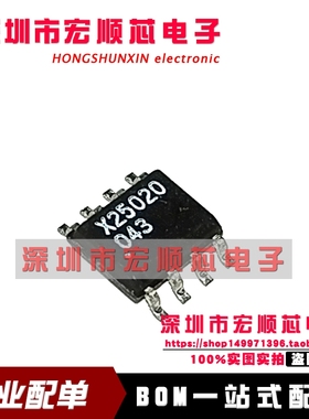 X25020 存储器   X25020S SOP8 全新
