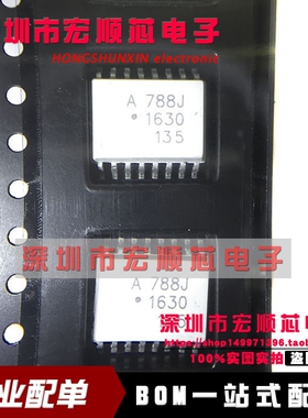 HCPL-788J   HCPL-788J-500E 丝印A788J SOP16 光电耦合器 全新
