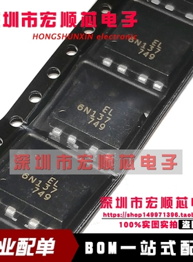 EL6N137  EL6N137S(TA)  SOP-8 10M高速光耦 6N137 全新原装