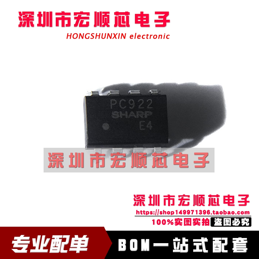 全新  PC922 直插DIP8 大功率OPIC  光耦合器   现货