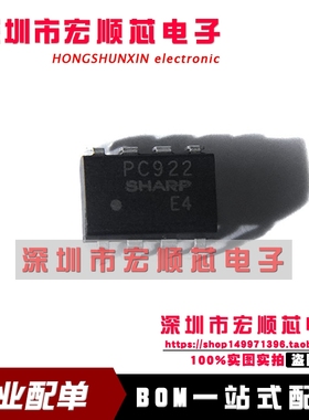 全新  PC922 直插DIP8 大功率OPIC  光耦合器   现货