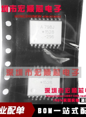 ACPL-798J   丝印 A798J  SOP16    光电耦合器  ACPL-798J-500E