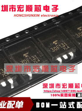 GT30F131  丝印  30F131  液晶电源三极管   TO-263  全新