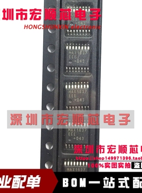 全新原装     MAX1637EEE+T MAX1637EEE   SSOP-16