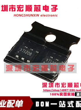 TCS9300 丝印 XT1208   SOT23-6 全新原装正品 现货