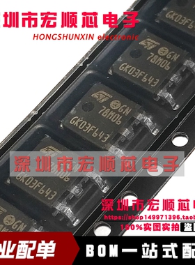 全新原装 L78M06CDT-TR  丝印 78M06 DPAK 三端稳压器 TO-252