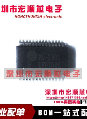 全新原装 PL-2301LF PL-2301 PL2301 PL2301LF SSOP28 贴片 现货