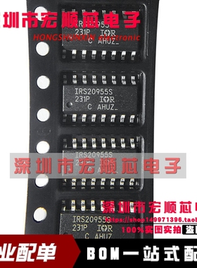 全新原装 IRS20955S IRS20955STRPBF SOP-16 数字音频驱动IC