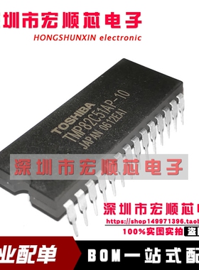 全新 现货 TMP82C51AP-2 TMP82C51AP-10 -8 TMP82C54P-2 DIP-24