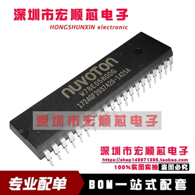 全新 W78E058DDG     DIP40 8位微控制器    W78E058DPG