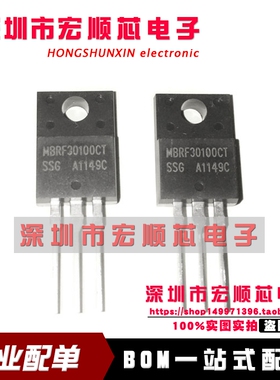 全新原装 MBRF30100CT    肖特基二极管 30A 100V TO-220F