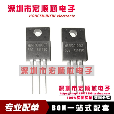 全新原装 MBRF30100CT    肖特基二极管 30A 100V TO-220F