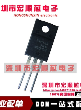 全新原装 丝印 79M12A JRC79M12A NJM79M12A TO-220F 稳压器
