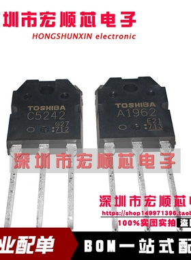2SA1962 2SC5242 A1962 C5242 全新原装进口  配对管 现货