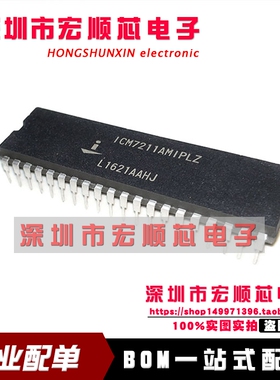 全新   ICM7211AMIPLZ DIP40 定时器计数器和显示驱动器 现货