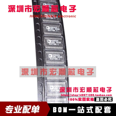 AD8323ARU-REEL  AD8323ARU  AD8323 TSSOP-28 线性驱动器IC