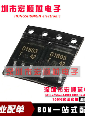 2SD1803  2SD1803-TL   丝印 D1803   TO252  双极晶体管  全新