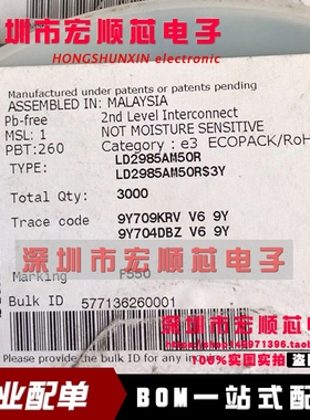 全新原装 LD2985AM50R  SOT23-5 丝印 F550 低压降和低噪声稳压器