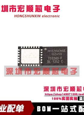 全新进口原装正品 ISZ650 ISZ-650 QFN28 陀螺仪 传感 芯片