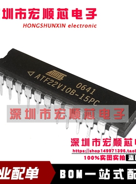 ATF22V10B-15PU ATF22V10B-15PI ATF22V10B-15PC DIP24 全新