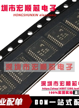 全新进口原装  TC74AC541FT 丝印 AC541 TSSOP-20 贴片逻辑IC