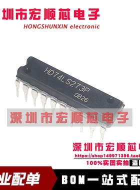 全新原装    HD74LS273P  SN74LS273N DIP-20 直插 现货