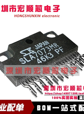 全新原装   SLA7073MR SLA7073 步进电机芯片 直插ZIP23 现货