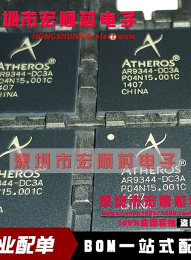 AR9344-DC3A    BGA 集成电路 IC芯片 全新进口原装