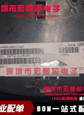 全新原装进口 DM74LS125AMX DM74LS125AM 74LS125 SOP-14 现货