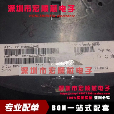 全新原装进口 DM74LS125AMX DM74LS125AM 74LS125 SOP-14 现货
