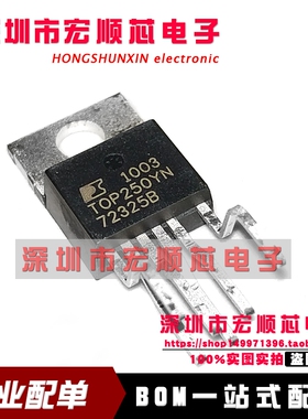 全新进口原装  TOP250YN TOP250Y TO-220   电源管理芯片