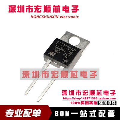 快恢复整流管 STTA1206D STTH12R06D TO-220AC 12A 600V 二极管