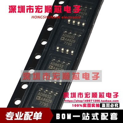 全新原装 AD8652A AD8652ARZ-REEL7 SOIC-8 运算放大器 SOP8