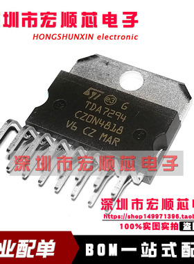 全新原装  TDA7294V  TDA7294     线性音频放大器芯片/功放IC
