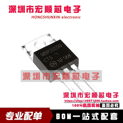 全新现货   MBR20200CTG MBR20200CT   TO-220 肖特基二极管