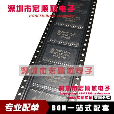 全新  HM62864LFP-7 HM62864LFP-5 8 SOP32 存储器 X8 SRAM