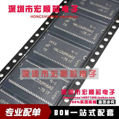 MT48LC32M16A2TG-75IT 48LC32M16A2 TSOP54 原装工业级存储器