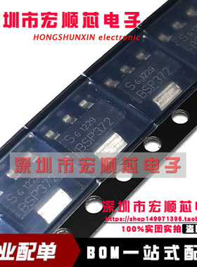 全新  BSP372   SOT223   小信号晶体管