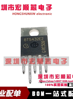 全新原装 BTS432E2 三极管 智能车驱开关智能高压电源开关TO-220