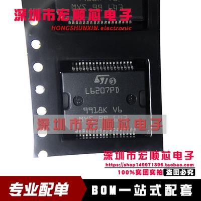 全新 L6207PD013TR L6207PD HSSOP36 步进电机驱动控制器 现货