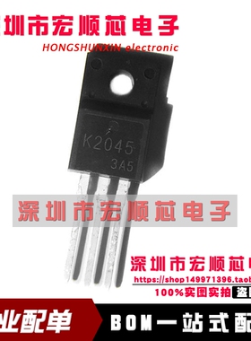 全新 2SK2045 丝印 K2045 MOS场效应管 5.5A 600V  TO-220F直插