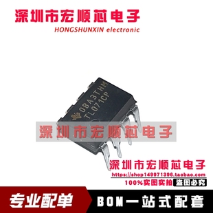 全新原装现货    TL071CP TL071CN 运算放大器 直插DIP-8