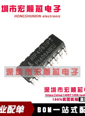 全新   HIP4082IP HIP4082IPZ DIP-16 全桥驱动芯片 现货