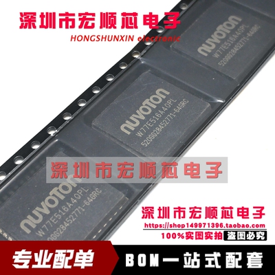 全新现货 W77E516A40PL W77E516A40 贴片PLCC44 8位微控制器
