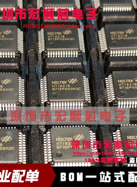 全新原装在  HT1621B    LQFP48 显示驱动IC LCD液晶驱动