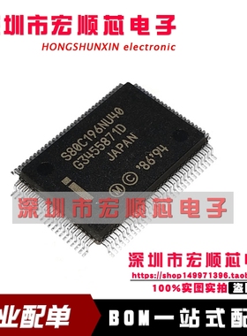 全新 S80C196NU40 S80C196NU50  QFP-100 存储器芯片 现货